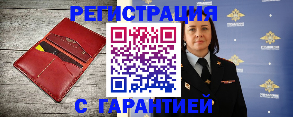 прописка поиск в Янауле