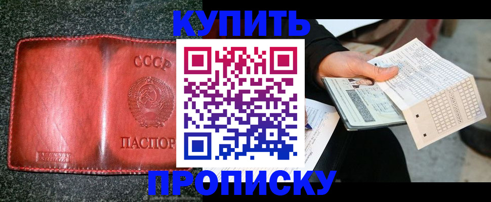 временная регистрация адрес в Янауле