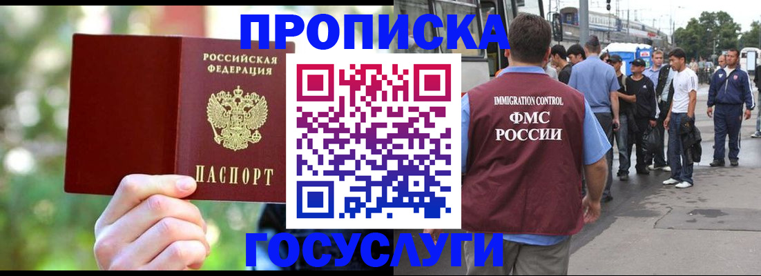 прописка поиск в Янауле