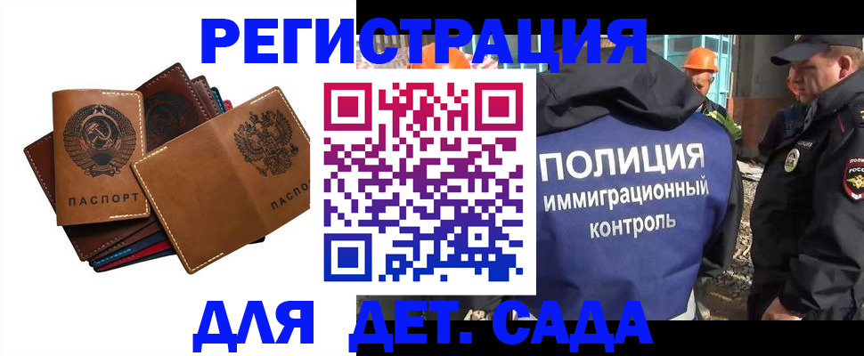 временная регистрация в Янауле