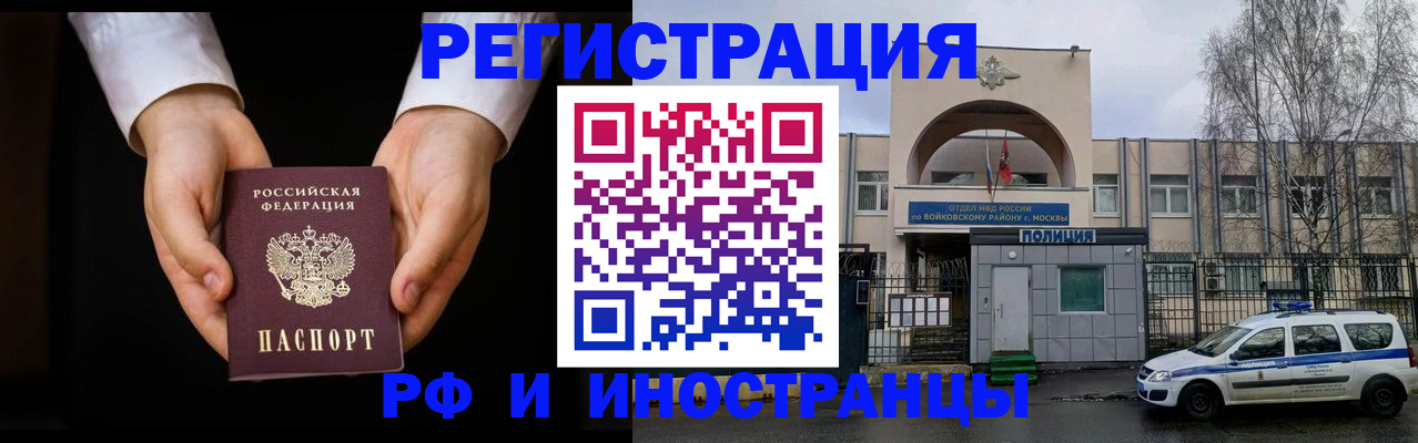 прописка поиск в Янауле